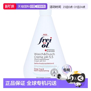 欧洲直邮德国frei ol福来油医用敏感肌沐浴露500ml无皂基全肤质