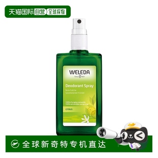欧洲直邮WELEDA 柑橘24h留香腋下止汗除异味香氛喷 维蕾德法版 新品