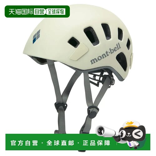 香港直邮mont-bell 户外头盔 1124639WT CO 米白【付后1h可退】