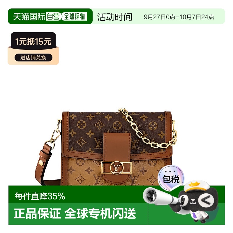 自营 1h可退 Louis Vuitton路易威登LV Dauphine MM女士手袋