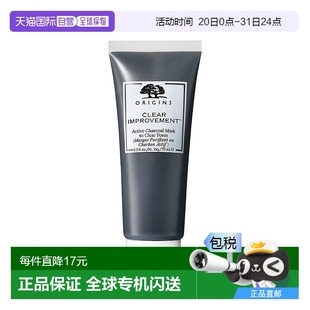 歐洲直郵Origins悅木之源泥娃娃活性炭涂抹面膜凈徹清潔毛孔75ml