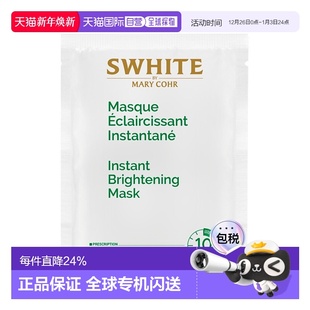 贴片式 玛莉格雪肌亮肤精华面膜7片 脸部提亮肤 COHR 欧洲直邮MARY