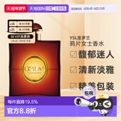 90ml柑橘正品 欧洲直邮圣罗兰Opium鸦片女士香水EDP馥郁迷人30