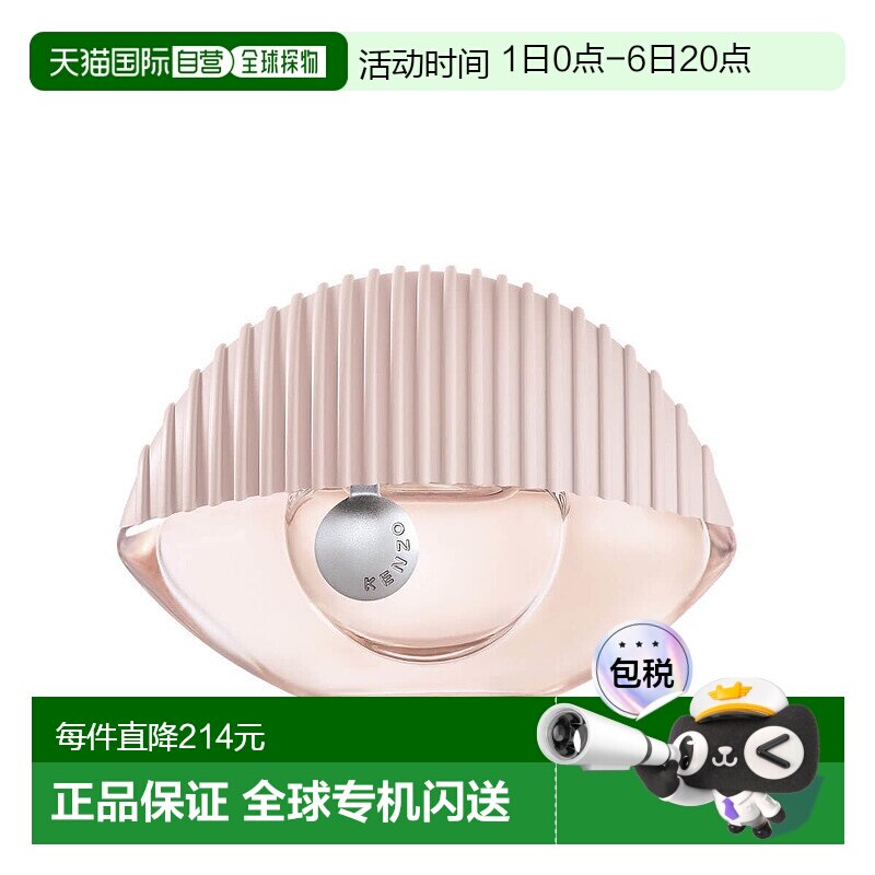 欧洲直邮KENZO/凯卓女士眼睛世界淡香水30ml花香型舒缓清新正品图片
