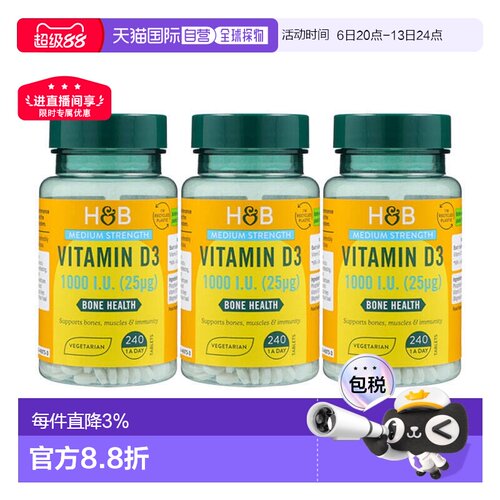 欧洲直邮英国HB荷柏瑞维生素D3骨骼健康补钙抵抗力支持1000iu