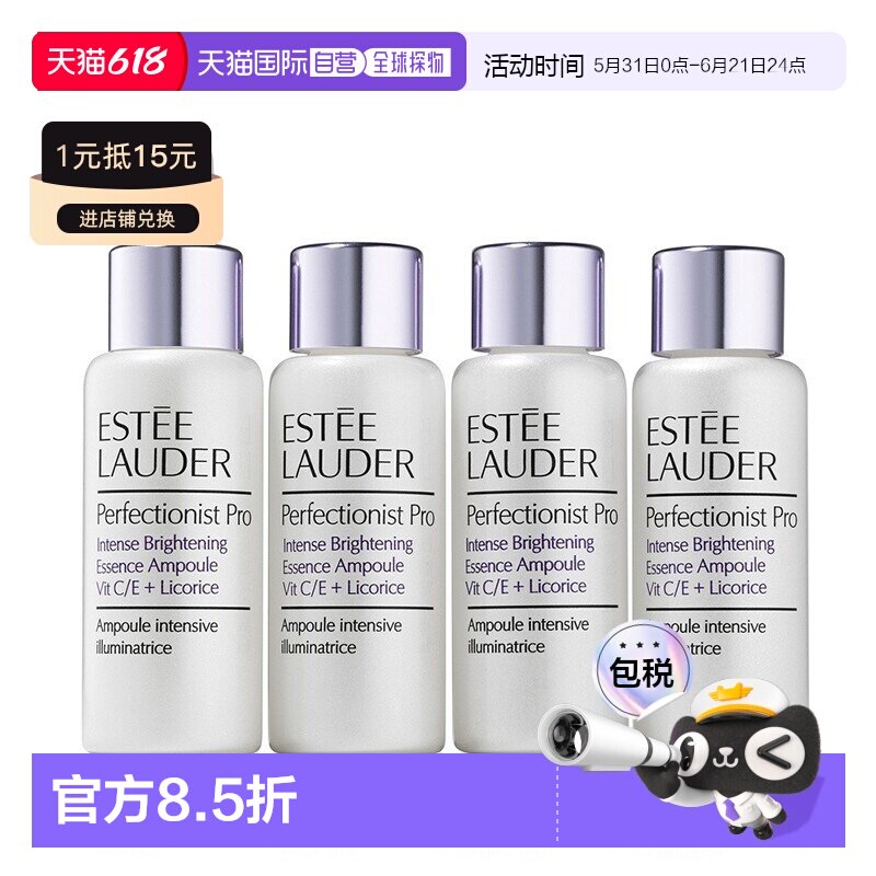 欧洲直邮Estee Lauder 雅诗兰黛安瓶精华亮白弹4x10ml 提亮正品