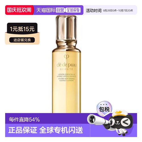 香港直邮肌肤之钥（CPB）滋润水170ML（25年新版）保湿护肤正品