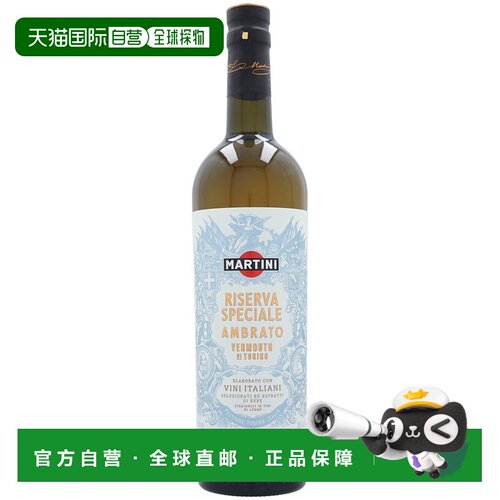 欧洲直邮Martini马天尼成人喝威士忌750ml典雅口感纯正香醇回味