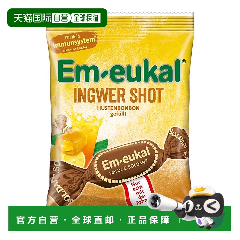 欧洲直邮德国药房Em-eukal姜味润喉糖75g缓解喉咙不适增强免疫