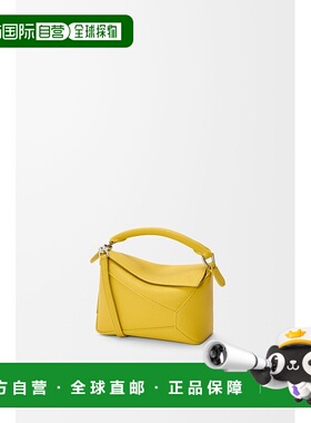 自营1h可退 欧洲直邮Loewe罗意威 Puzzle女士浅鹅黄色小牛皮拉链