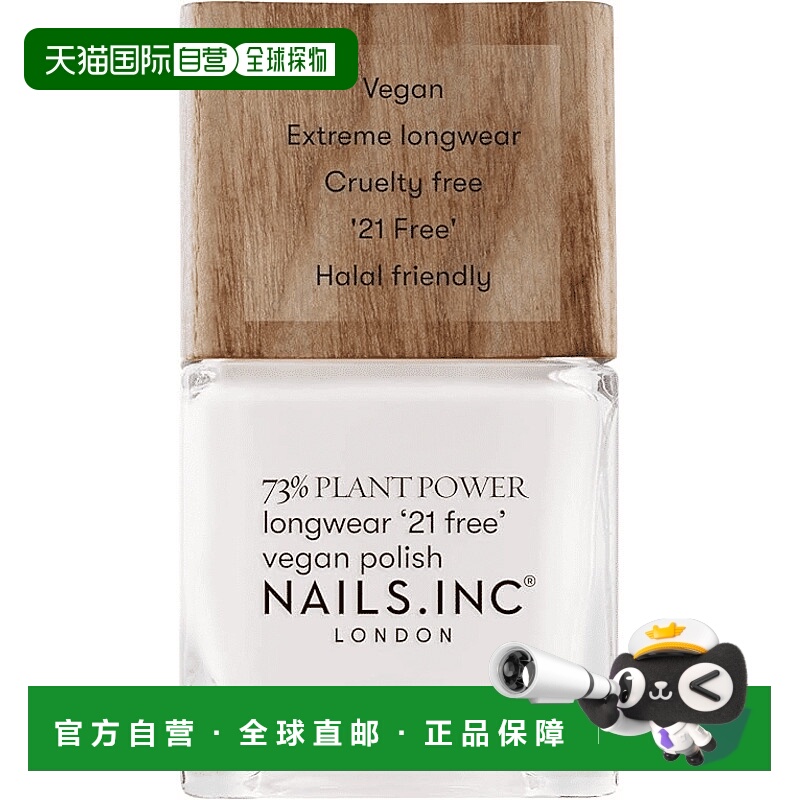 欧洲直邮英国NAILS INC植物系列指甲油快干持久不掉色正品