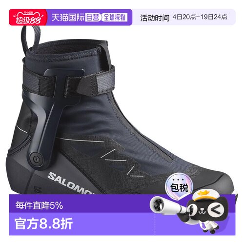 欧洲直邮SALOMON R/Prolink 北欧滑雪靴 中性