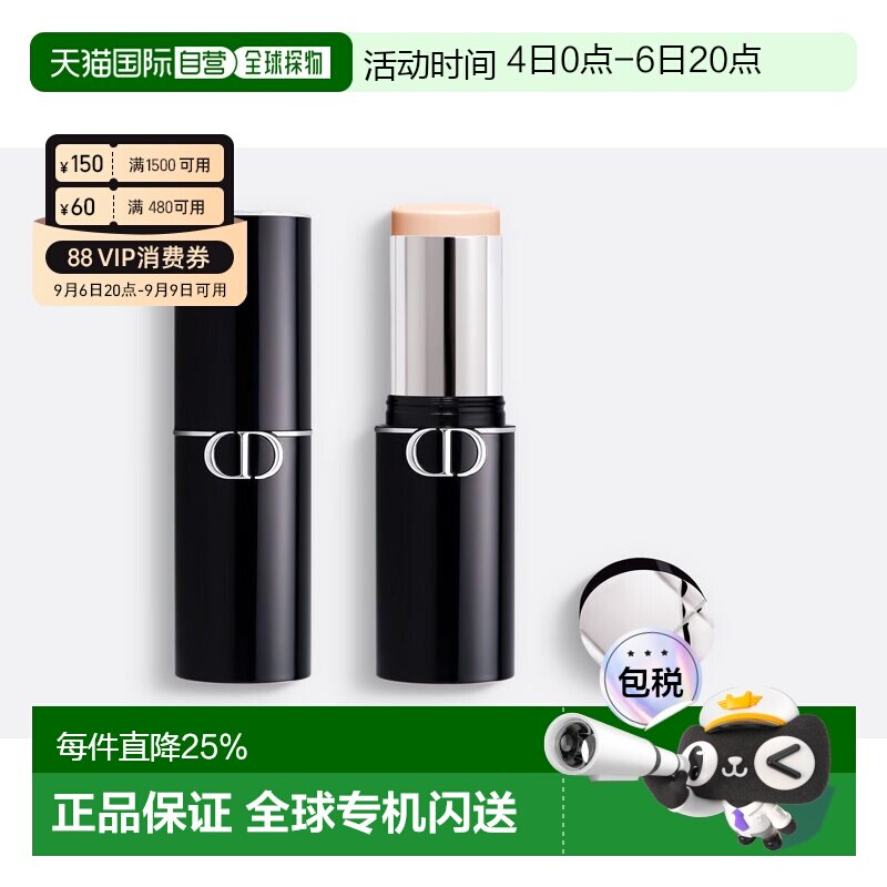 欧洲直邮CHRISTIAN DIOR迪奥恒久贴肌柔焦粉底棒10g长效持妆正品图片