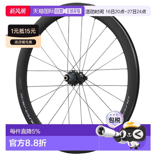 欧洲直邮禧玛诺 Dura Ace R9270 C50 CL Disc 碳纤无内胎公路车后