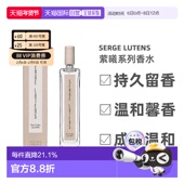 欧洲直邮SERGE LUTENS芦丹氏萦曦系列香水EDP100ml自然持久正品