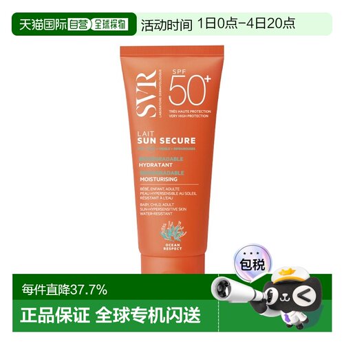 欧洲直邮SVR舒唯雅防水保湿防晒霜SPF50+ 100-250ml 轻盈保正品
