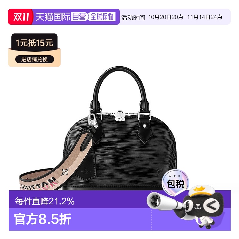 自营Louis Vuitton路易威登LV Alma BB女士手袋新款