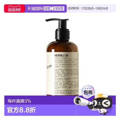 欧洲直邮LE LABO香水实验室「NEROLI36-橙花36」身体乳237ml正品