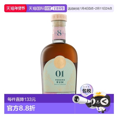 欧洲直邮Spirited Union Panama Reserve Rum朗姆酒鸡尾酒酒水