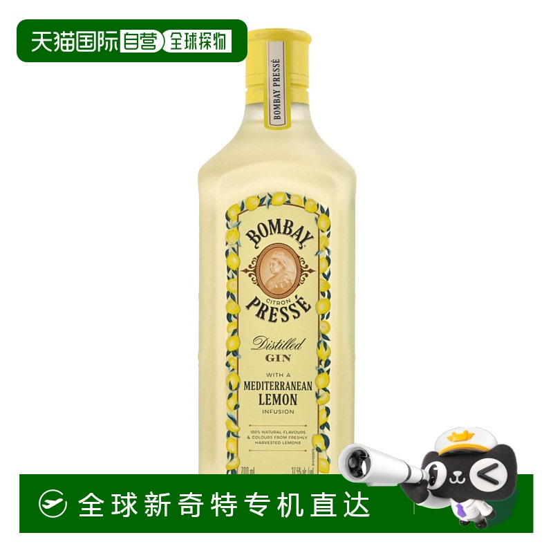 欧洲直邮Bombay Sapphire孟买蓝宝石柠檬风金酒700ml地中海香醇