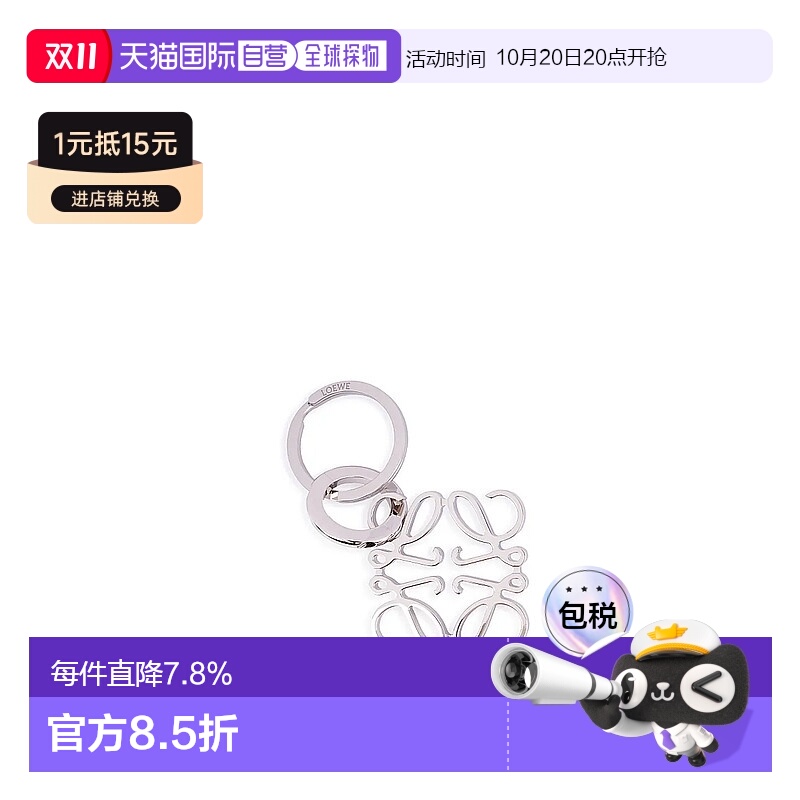 1h可退 欧洲直邮loewe 女士 钥匙扣钥匙链
