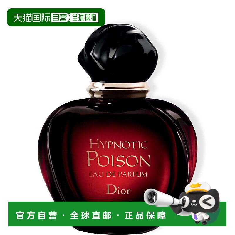 欧洲直邮CHRISTIAN DIOR迪奥奇葩红毒女士浓香水 100ml正品