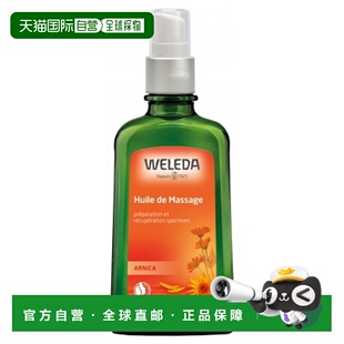 欧洲直邮Weleda/维蕾德山金车按摩油 100 毫升正品