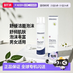 欧洲直邮德国药房Dermasence迪马森斯菘蓝洁面泡沫200ml舒缓修护