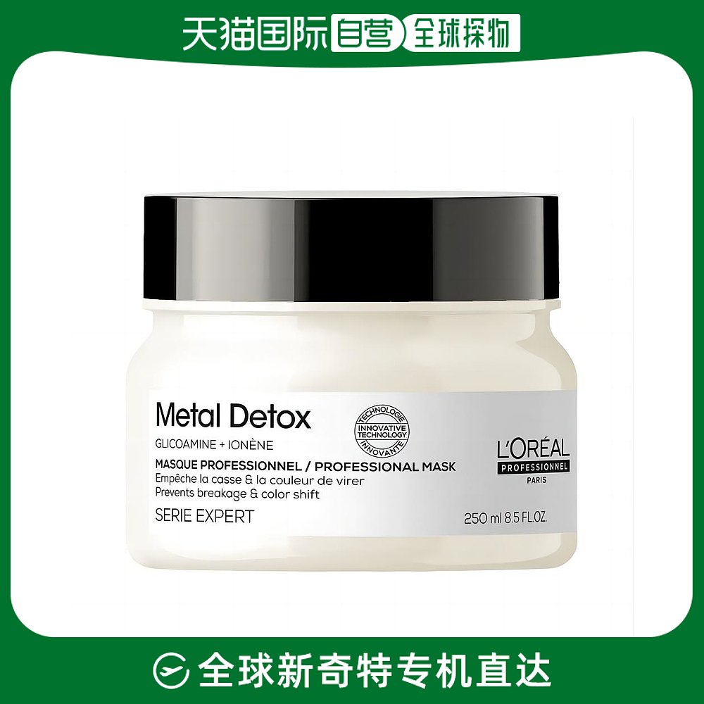 欧洲直邮【肖战推荐】L'Oreal Professionnel Paris/欧莱雅瞬顺发