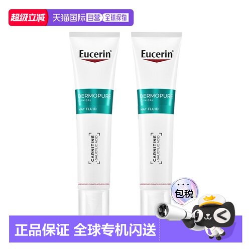 欧洲直邮Eucerin优色林温和舒缓洁面乳 40ml 控油哑光减少瑕正品
