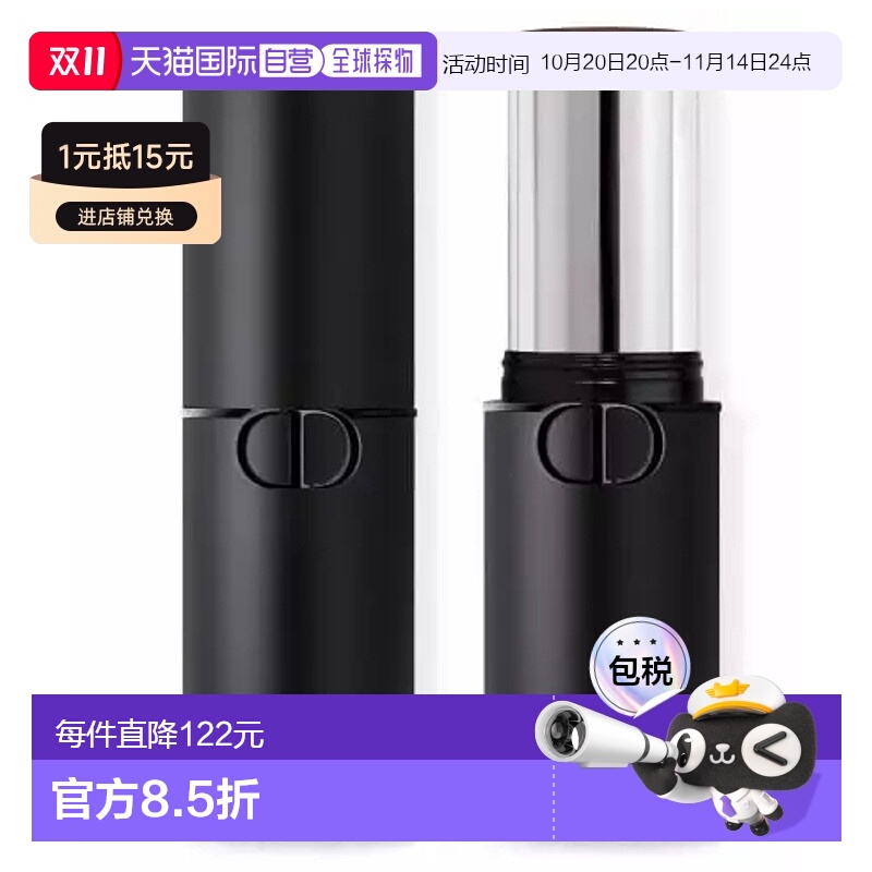 欧洲直邮DIOR高光DIOR FOREVER SKIN CONTOUR004 Deep新款正品