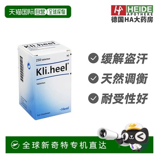 歐洲直郵德國HEEL希宜樂靜心片緩解更年期癥狀片劑250片
