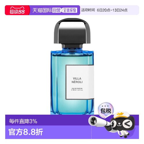 欧洲直邮BDK Parfums巴黎香氛 橙外远墅中性浓香水100ml花香正品