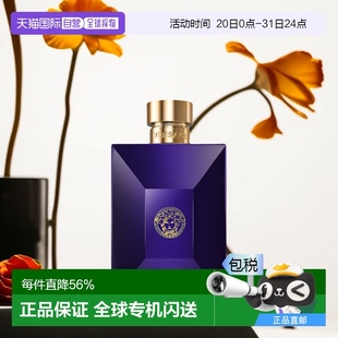 欧洲直邮Versace范思哲海神迪伦香氛浴液250ml沐浴液性质温和清新