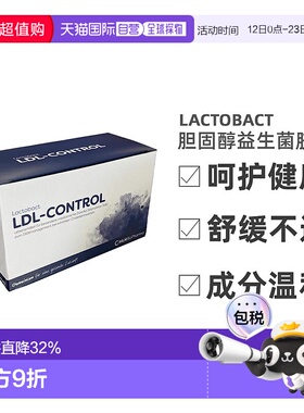欧洲直邮德国Lactobact莱德宝胆固醇益生菌胶囊肠溶低脂蛋白90粒