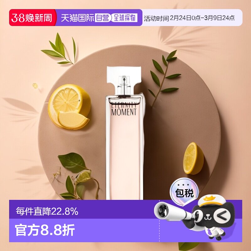 欧洲直邮Calvin Klein凯文克莱女士香水100ml持久留香香氛芬芳