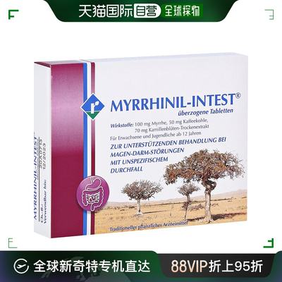 欧洲直邮德国药房Myrrhinil-Intest消炎片50粒结肠炎腹不适舒缓