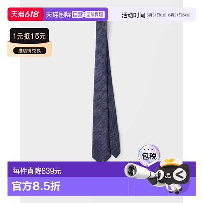 欧洲直邮PRADA（普拉达）Cravate en soie领带