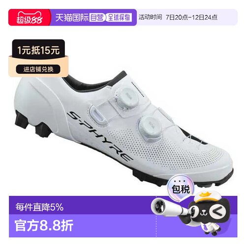 欧洲直邮SHIMANO XC903 山地车鞋