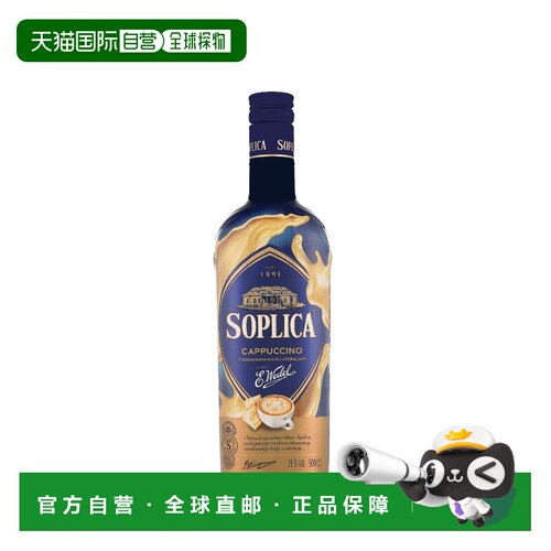 欧洲直邮Soplica Wedel Cappuccino