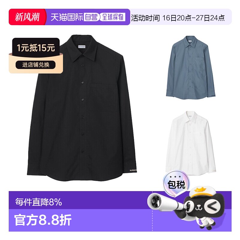 自营欧洲直邮Burberry/博柏利 男士棉质纽扣翻领长袖衬衫图片
