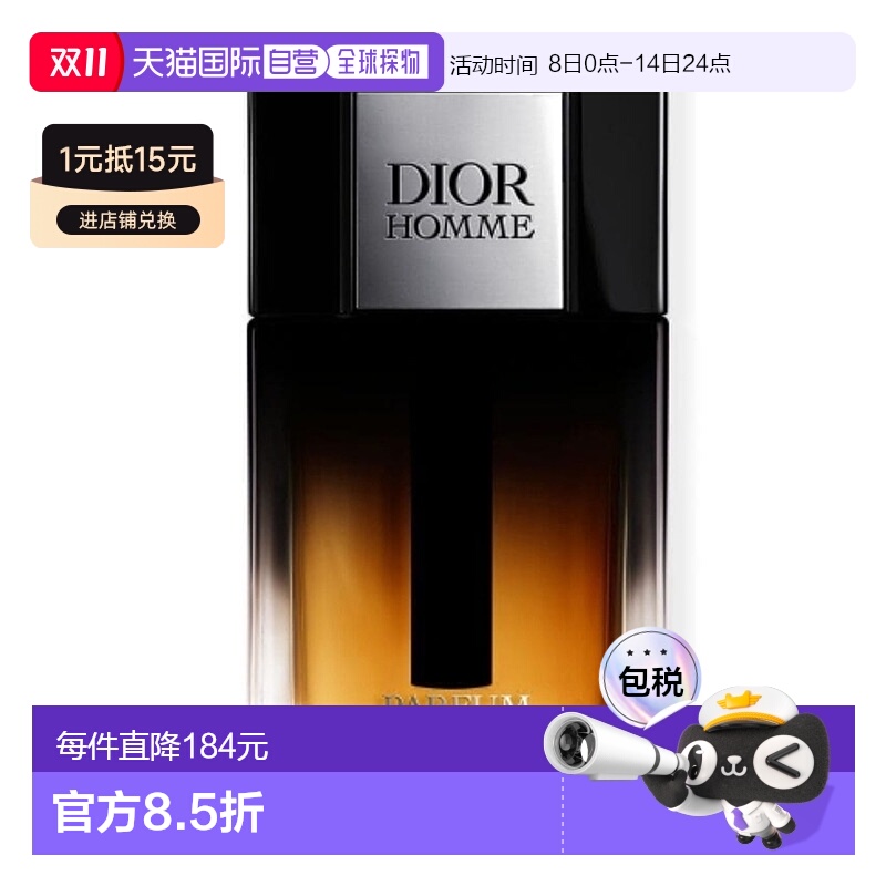 欧洲直邮DIOR香水Dior Homme PARFUM Vaporisateur50 ml迪奥沉香