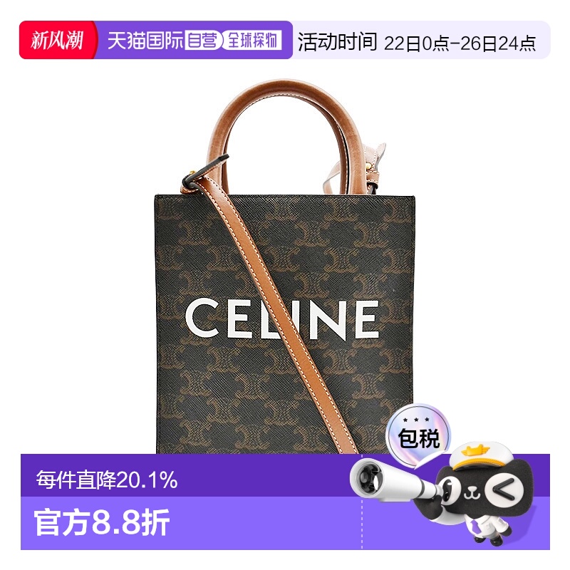 自营1h可退 欧洲直邮Celine女士单肩包CABAS TRIOMPHE竖款经典时
