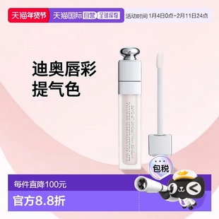 欧洲直邮Dior迪奥丰唇精华蜜5ml 唇蜜唇彩正品