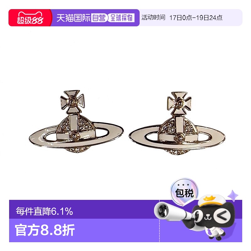 自营1h可退 欧洲直邮VIVIENNE WESTWOOD西太后耳钉【七夕礼物带礼