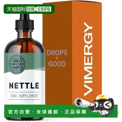 欧洲直邮Vimergy液体浓缩荨麻补充剂无糖促进关节健康肝脏健康