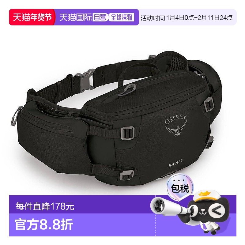 欧洲直邮Osprey小鹰 Savu 5男女通用黑色尼龙自行车/山地车背包