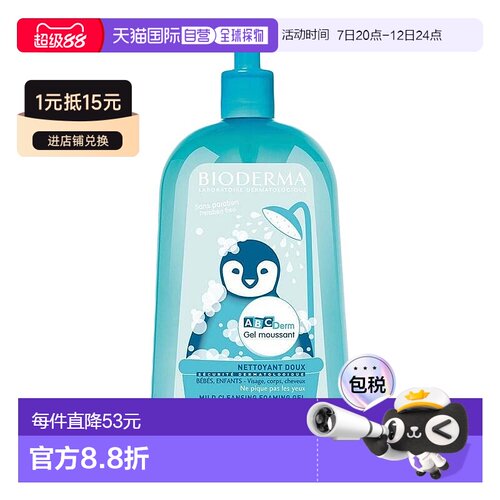 欧洲直邮Bioderma贝德玛婴幼儿沐浴露1000ml洗护二合一温和清洁
