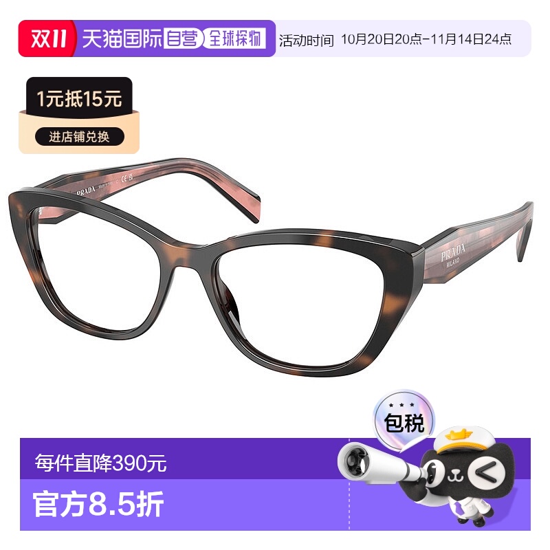 香港直邮Prada 普拉达 女士 19WV VISTA23A1O1 眼镜 19WVVISTA2