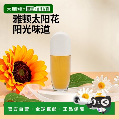 elizabetharden雅顿太阳花淡香水
